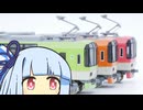 KATO 叡電900きららのぼんやりとした感想【鉄道模型】