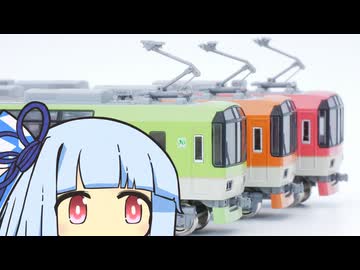 KATO 叡電900きららのぼんやりとした感想【鉄道模型】