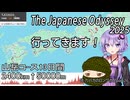 体力バカのロングポタ26 行くぞ！TJO25