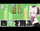 【Jump King】四季を跳ぶ #2【Project Onyx】