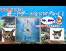 【Dive】 海を感じさせる美麗なボードゲームを実況プレイ