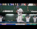 あのドラゴンズブルーざめた海の彼方で.purosupi2024-2025 日本シリーズ3試合目