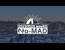 個人ラジオ『No-MAD（ノマド）』2025/09/29配信