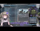 【地球防衛軍5/EDF5】ひまりちゃんとまったりINF縛り 27.赤色機