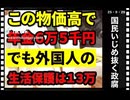 25・9・29   こんな政腐要らん。それでも　自民党に票入れる奴　居るんか⁉️  利権で儲けてる奴だろうね。