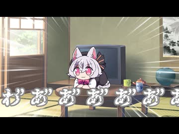 【小夜/sayo誕生祭2025】一つ大人の世界()を知る猫【VOICEVOX劇場】