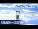 Stella-rium / 彩澄りりせ【SynthesizerVカバー】