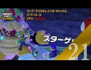 【実況】このマップで20コインで交換できるものはスターだけではない！？【スーパーマリオパーティ ジャンボリー】【パーティルール】#21