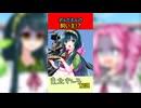 東北ずん子って誰？