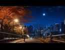 【オリジナルソング】月光の喝采