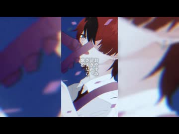 【現役バンドマンが歌ってみた】おやすみ泣き声、さよなら歌姫(Remix)【夜白ムウ】