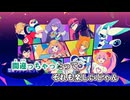 【part137】歌いたい曲を少し歌ってまとめた【無修正生声】