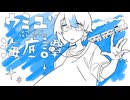 ウミユリ海底譚歌ってみた / Umiyurikaiteitan【薄暮ちはる】