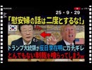 韓国イデミョン　寅さんから　大目玉を喰らう。