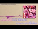 【ニコカラ】Eclipse Parade「清恋 ～ベルティネの夜の夢～」葉月ゆら