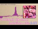 【ニコカラ】Eclipse Parade「清恋 ～ベルティネの夜の夢～」葉月ゆら【off vocal】