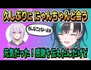 休暇中の猫又おかゆとの交流【輪堂千速/猫又おかゆ/ホロライブ/ホロライブ切り抜き/切り抜き】