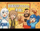 ロックマン3 Part8【VOICEVOX実況】