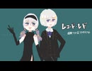 透歌マチ＆アヤサキアミト／レコード・レド／UTAU COVER