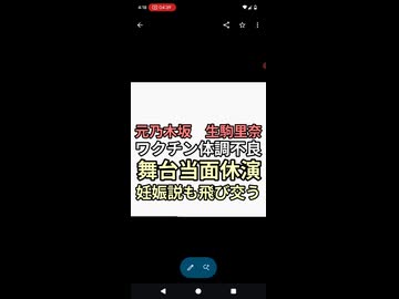 悪魔崇拝サイン出しまくり元乃木坂　生駒里奈　イルミナティの生駒として働いたのにワクチン打たせられ体調不良　ただし妊娠説もあり