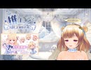 [切り抜き：天星癒唖１５]まな板と結婚しろ