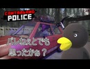 【Contraband Police】なんか持ってるよなぁア？　[56日目]