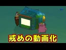 過去最大のトロール【Feign / ふぇいん】