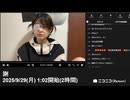 【映像の左右反転】【ゆのんちゃん】「謝」　①【2025/9/29】【第492回】