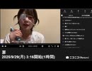 【映像の左右反転】【ゆのんちゃん】「罪」　①【2025/9/29】【第493回】