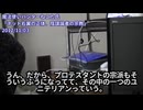 2012年11月魔法使いハンターねこた　陰謀論者の宗教