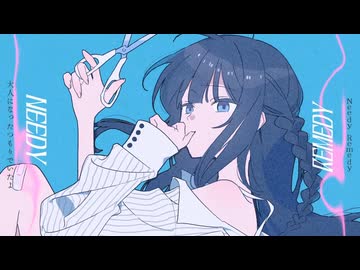 ニーディレメディ Covered by 岩佐秋良