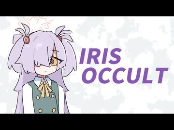 IRIS OCCULT