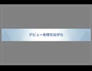 桜井ミヨ絆ストーリー第二話