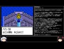 【DQ1～8】一度使った物は次作品以降使用禁止で3周してみた　part73【シリーズ解禁縛り】