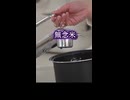 無念米