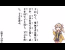 【中庸】【第十八章】子曰わく、憂無き者は唯だ文王か【春日部つむぎ】