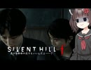 【SILENT HILL f】初見難関モード台北きりたんパート5【VOICEROID実況】