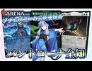 [MTGスタン] 全知コンボは緑を迎えて完全体になりました！ [バントコーナ全知]