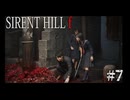 【SIRENT HILL f】#7　迷い路地裏を抜けて【※ネタバレ注意】