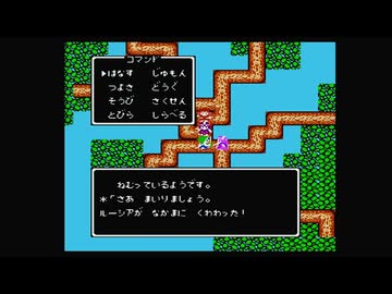 1から始めるドラゴンクエスト４(FC) 15-1回目