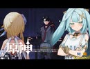 【陰陽】 原神をプレイしてみた　part335