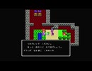 1から始めるドラゴンクエスト４(FC) 15-2回目