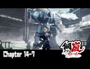 【メタルストーム】Chapter 14-7【ｽﾄｰﾘｰ見たい人向け】