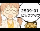 2025.09.論文紹介：SAMULE
