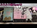 『四国めたん』ふらふら観光part9『大御和神社』