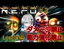 R.E.P.O | カオナシかかってこいや!!!!!!【琴葉葵実況】【ゆっくり実況】#３