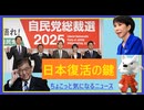 気になったニュースのまとめ　2025.9.26　#ニュースまとめ