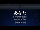 カラオケ♬ あなた - 宇多田ヒカル 【ガイドメロディなし】 インスト, 歌詞 ふりがな
