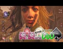 【ゆっくり実況】愛し愛されるスイッチ版DbDPart299