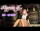 Skyrim if.,【第11話 後編】